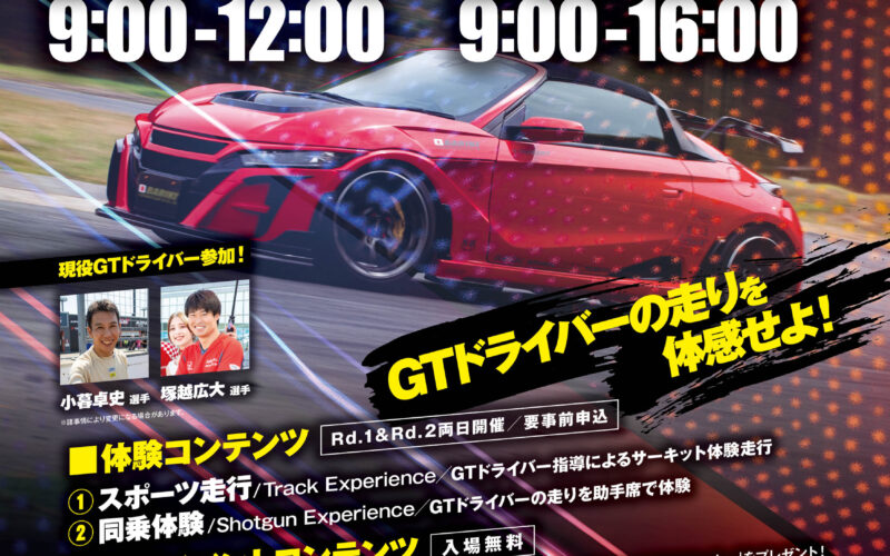 BARIKIのイベント開催いたします！！