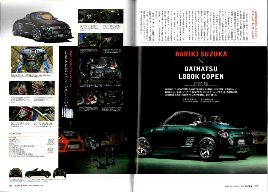 MEDIA – BARIKI カプチーノ中古車販売専門店【馬力】