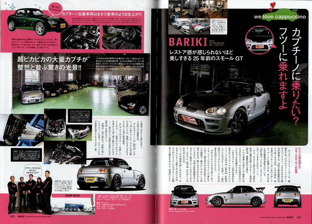 660GT（交通タイムス社発行）　2019年5月20日発売