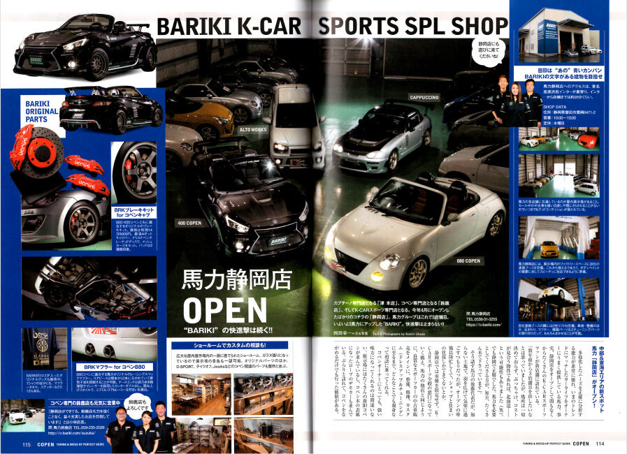 AUTO STYLE VOL 27 COPEN 05