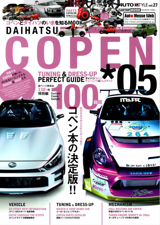AUTO STYLE VOL 27 COPEN 05
