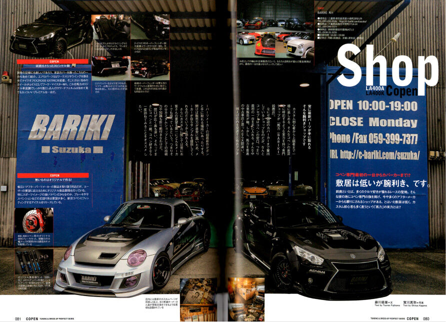 AUTO STYLE VOL 22　COPEN 06