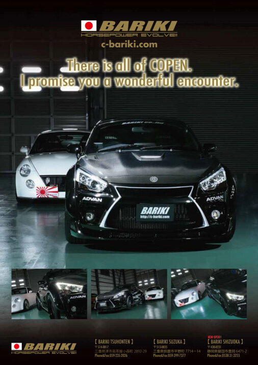 AUTO STYLE VOL 22　COPEN 06