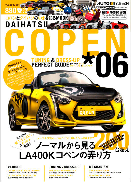 AUTO STYLE VOL 22　COPEN 06