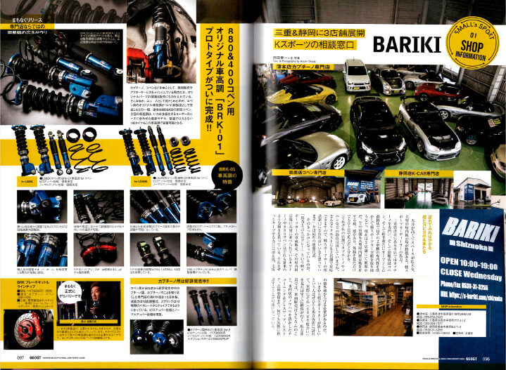 AUTO STYLE VOL 30 660GT