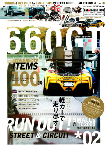 AUTO STYLE VOL 30 660GT