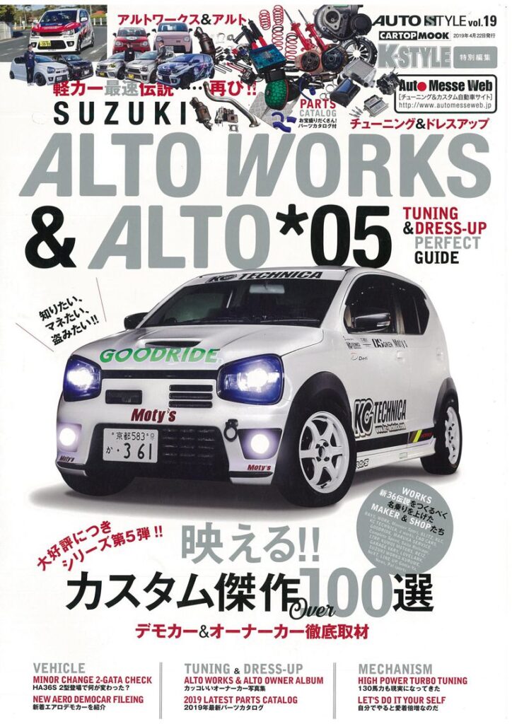 AUTO STYLE VOL19 ALT WORKS & ALT 05