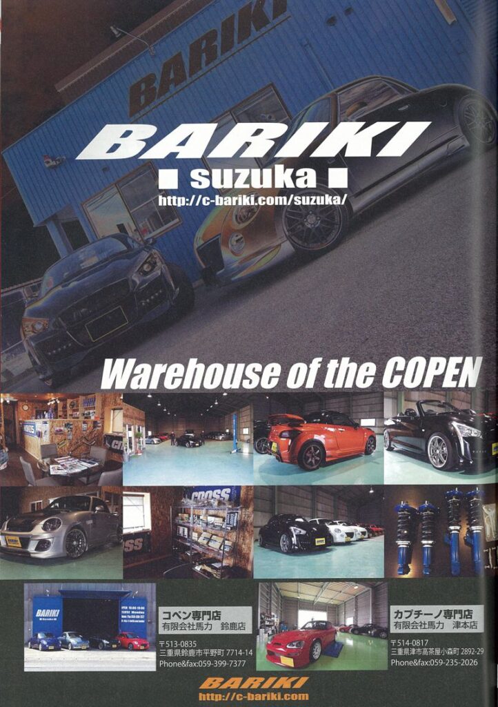 AUTO STYLE VOL9 COPEN 02