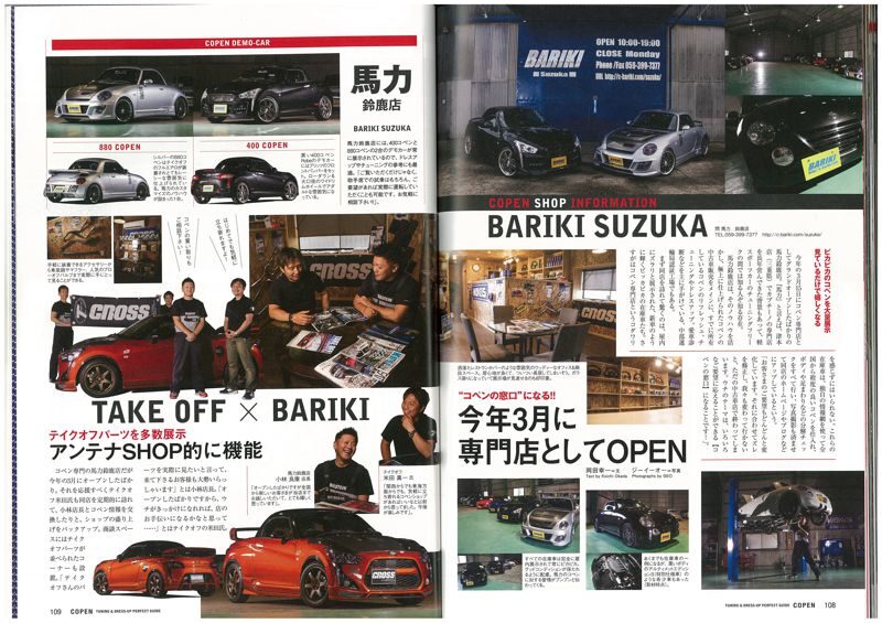 AUTO STYLE VOL16 COPEN 03