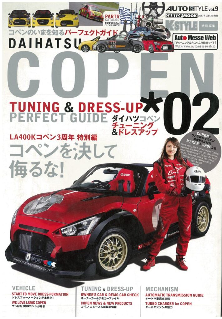 AUTO STYLE VOL9 COPEN 02
