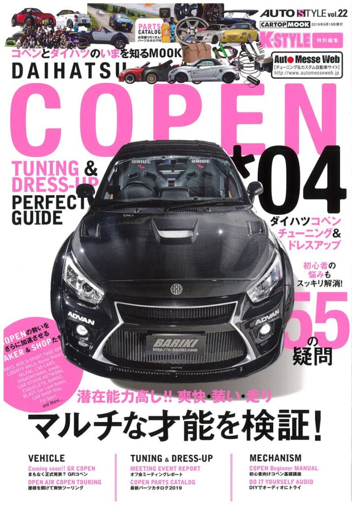AUTO STYLE VOL22 COPEN 04