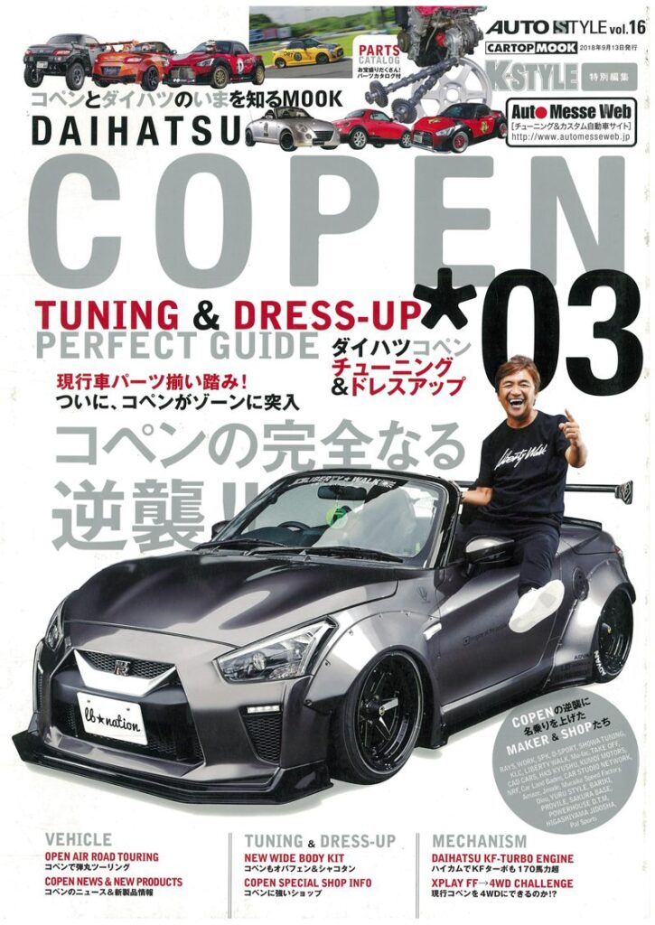AUTO STYLE VOL16 COPEN 03